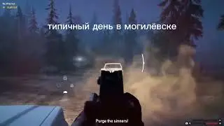 типичный день в могилёвске