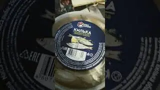 килька пряного посола 