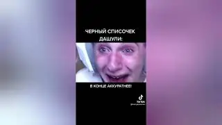 Карейка Даша🥵 Абобус, Амогус