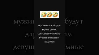 скоро 14 февраля #рекомендация #прикол #юмор #шоу #рек