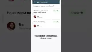 Как сделать ОПРОС в Вотсапе/WhatsApp. Туториал