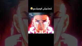 تحشيش قاتل الشياطين 👹😂 #كيميتسو #ون_بيس ‎#تحشيش #انمي #هاشيرا #لوفي #توميوكا