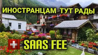 Сказочный курорт SaasFee|    Шоппинг, недвижимость