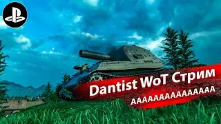 Bar - самый сложный танк в WoT Console