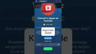 Musk Empire  code / Империя Маска  Код 29.08.2024.
