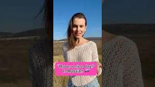 Have a nice day in Russian 