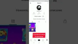 Теперь я в Tik Tok!!