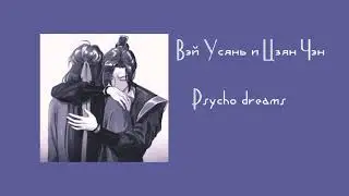 Плейлист Чэнсяней | Вэй Усянь и Цзян Чэн | chenxian playlist | магистр дьявольского культа