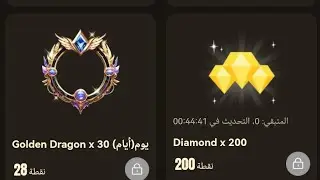 اربح الماس وفاصوليا واطارات وتاثير دخول وشاره في البيكولايف مجانا bigolive2024