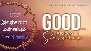 GOOD FRIDAY SERVICE { பிதாவே, இவர்களை மன்னியும் }