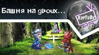# 5 - Idle Heroes - Башня на двоих. Итоги развития персонажа на 371 сервере. Доразбор событий:)