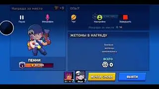 Играю новым персонажи в Brawl Stars
