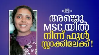 അഞ്ജു MSC യിൽ നിന്ന് ഫുൾ സ്റ്റാക്കിലേക്ക്!