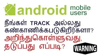HOW TO | KEEP | YOUR | ANDROID | SAFE | TAMIL | ANDROID TRICKS