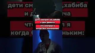 что смотрел я когда был маленьким #мемы#рек #рекомендации #папароб #ностальгия #детскийканал#детство