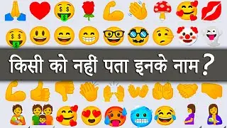 Emoji names in hindi  ||  🇮🇳🇮🇳