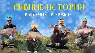Ловили рыбу своей мечты !! Приморье, база 