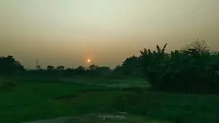 গ্রামের প্রাকৃতিক সৌন্দর্য|UNIVERSAL BHAI