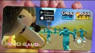 لعبة اللي بيكسب فيها بيبقى غني واللي بيخسر بيتقتل!