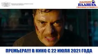 G.I. Joe Бросок кобры: Снейк Айз ТРЕЙЛЕР 2021