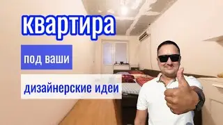 ПРОДАЖА. КВАРТИРА В МКР. ГИДРОСТРОИТЕЛЕЙ. #краснодар #недвижимость