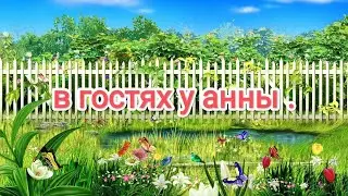 4 августа выпуск с дачи.
