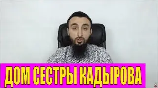 СЕСТРА НЕ В ОТВЕТЕ ЗА КАДЫРОВА. СКОЛЬКО МОЛОДЁЖИ ВЕРЯТ СКАЗКАМ В ЧЕЧНЕ.
