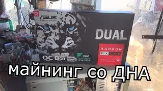меньше работать , больше зарабатывать, майнинг начало