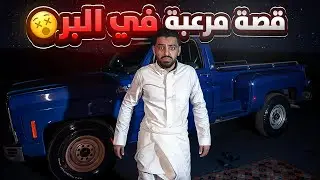 دفنو حسين في القبر وهو حي لمدة 5 ايام ( ايش صار فيه ؟ )