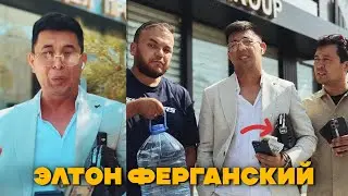 ELTON FERGANSKIY — SINFDOSHLARINI TOSHKENT QABUL QILMADI!