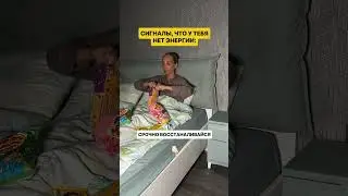 Смотри в комментариях 👇🏻 #мышление