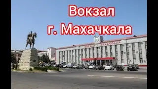 ВОКЗАЛ МАХАЧКАЛА. ПРИВОКЗАЛЬНАЯ ПЛОЩАДЬ / RAILWAY STATION MAKHACHKALA, DAGESTAN
