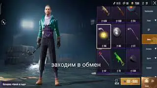 Как использовать новую валюту AG в Pubg Mobile? How to use AG in Pubg Mobile?