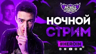 Идем в топ 100 мира на ФАННИ / Поднимаем МИФ СЛАВУ MOBILE LEGENDS BANG BANG