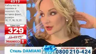 Телемагазин Карат эфир от 14.05.2018 КРТ