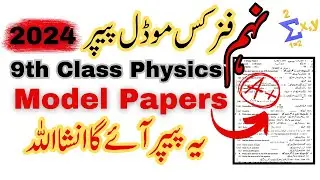 9th Physics Model Paper 2024, 9th Class Physics Guess paper 2024 | PHYSICS 9th class Paper 2024 |