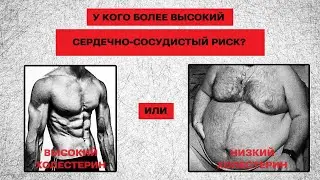 Высокий холестерин на кето: хорошо или плохо?