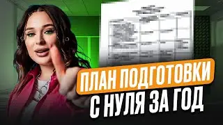 Your CLEAR plan for PREPARATION for the 2026 Unified State Exam in Biology! / All the MOST import...