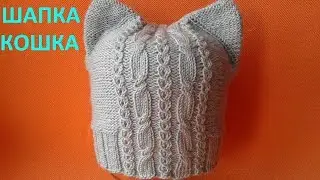Кото-шапка