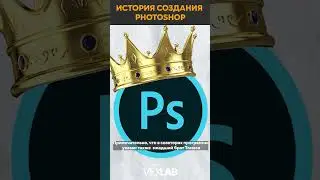 КТО И КАК СОЗДАЛ PHOTOSHOP