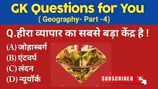 very important geography question for competitive exams|geography gk question and answer