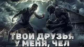 ТВОИ ДРУЗЬЯ У МЕНЯ, ЧЕЛ. Нереально крутой БОЕВИК с эпичными магическими битвами