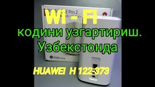 Huawei H 122-373 Wi - Fi паролини узгартириш.Узбекстонда