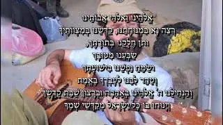 השיר שהלחין ושר הרב נערן אשחר ז