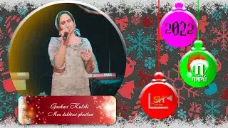 Гавҳари Кулобӣ - Ман духтари ғарибам | Gavhari Kulobi - Man dukhatari gharibam