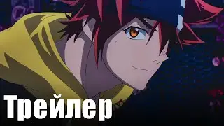 SK8: На скейте в бесконечность 2 Сезон - Официальный Трейлер