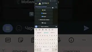 топовый, Бот для заработка!