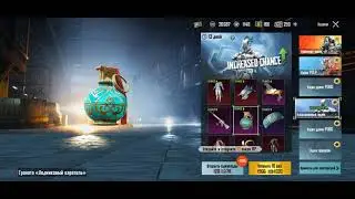 "ЛЕДНИКОВЫЙ КАРАТЕЛЬ" | НОВЫЙ КЛАСИЧЕСКИЙ КЕЙС в PUBG mobile | C1S1