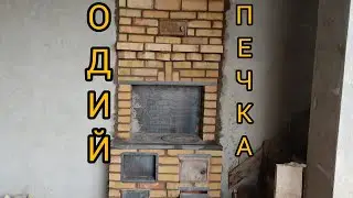 #ошпечка
