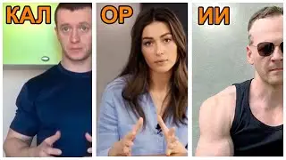 Всё о калориях: ЗАКОН БОЛЬШИХ ЧИСЕЛ, как считать, как НЕ считать и др.